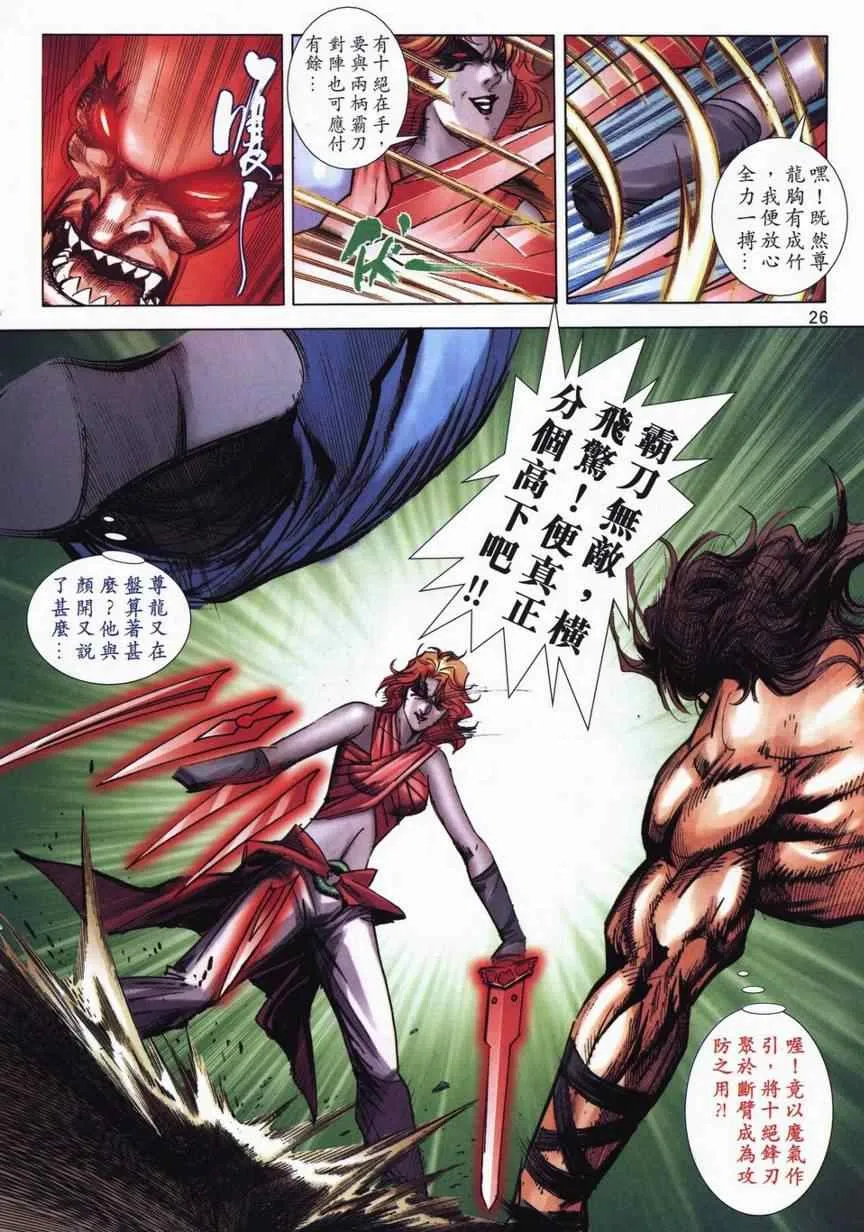 第714回 第22页