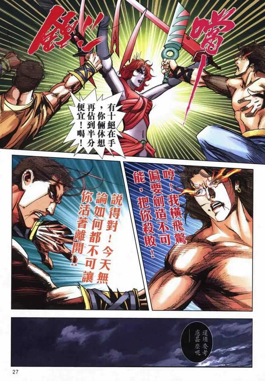 第714回 第23页