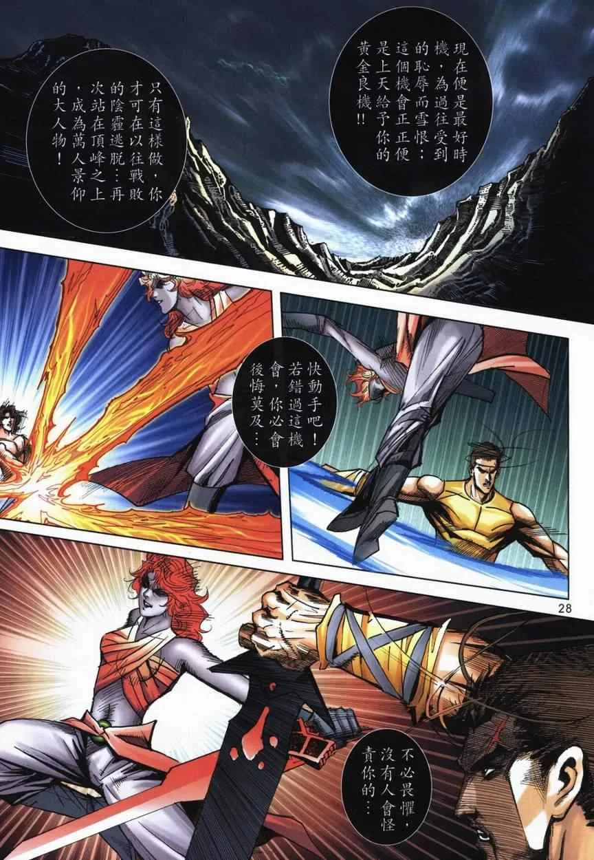 第714回 第24页