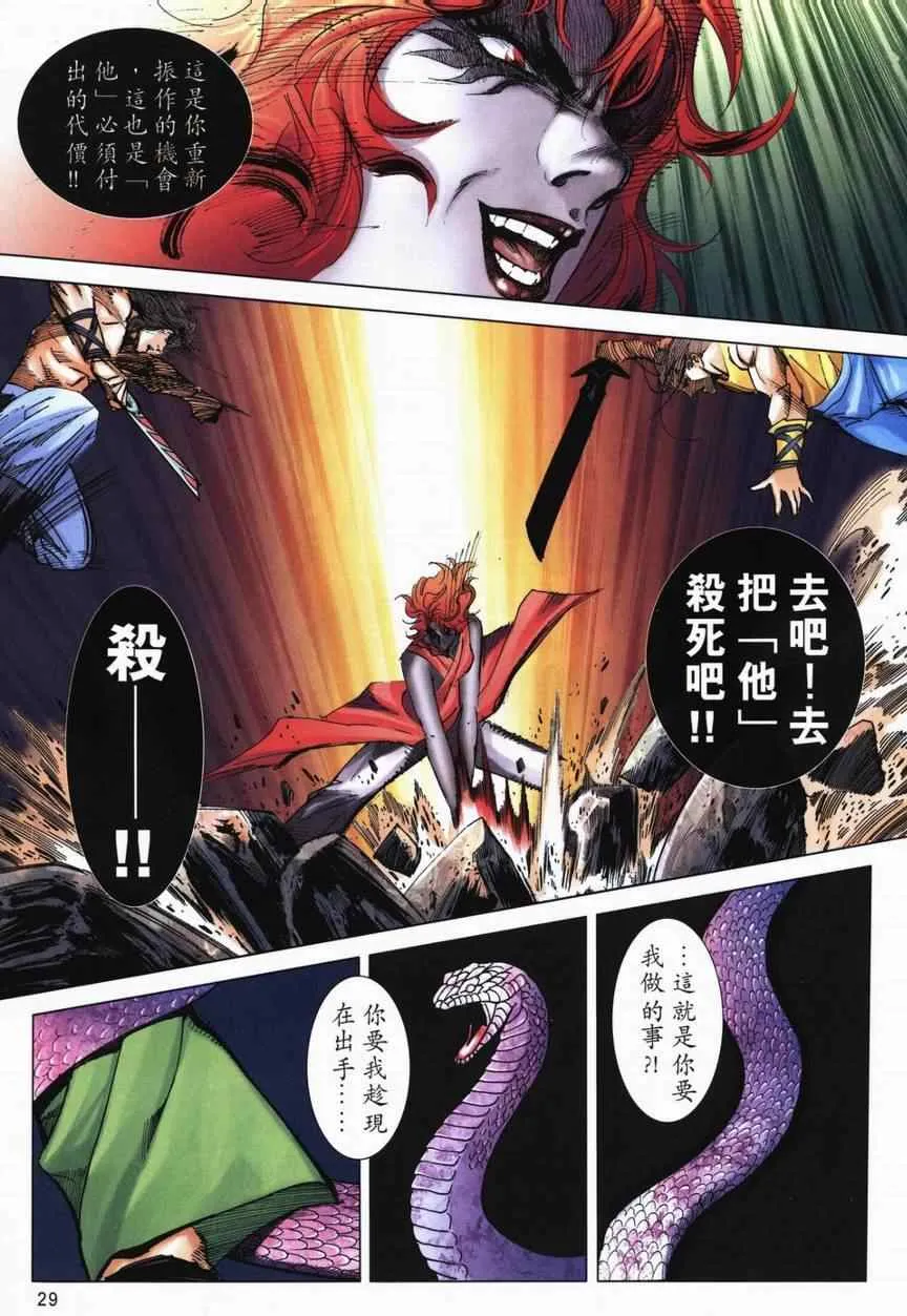 第714回 第25页