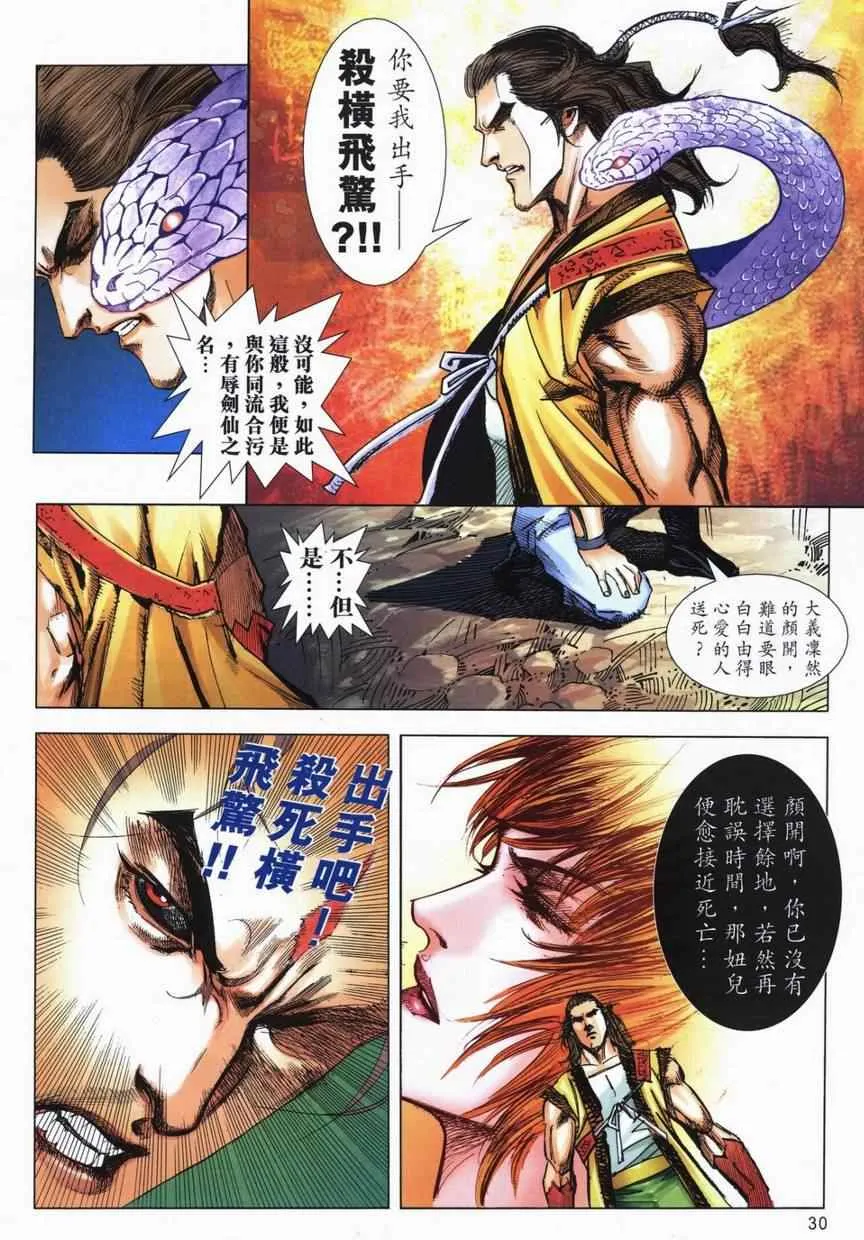 第714回 第26页