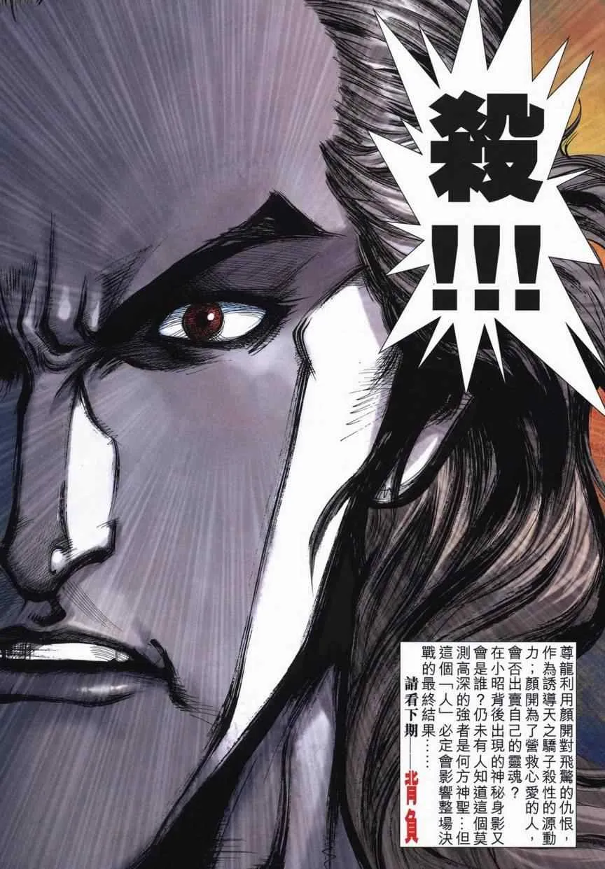 第714回 第27页