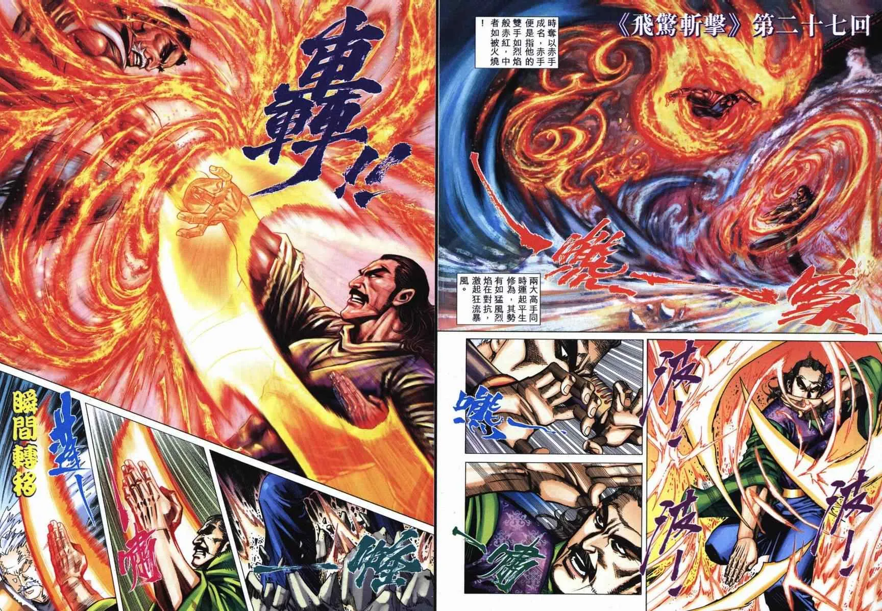 第714回 第28页