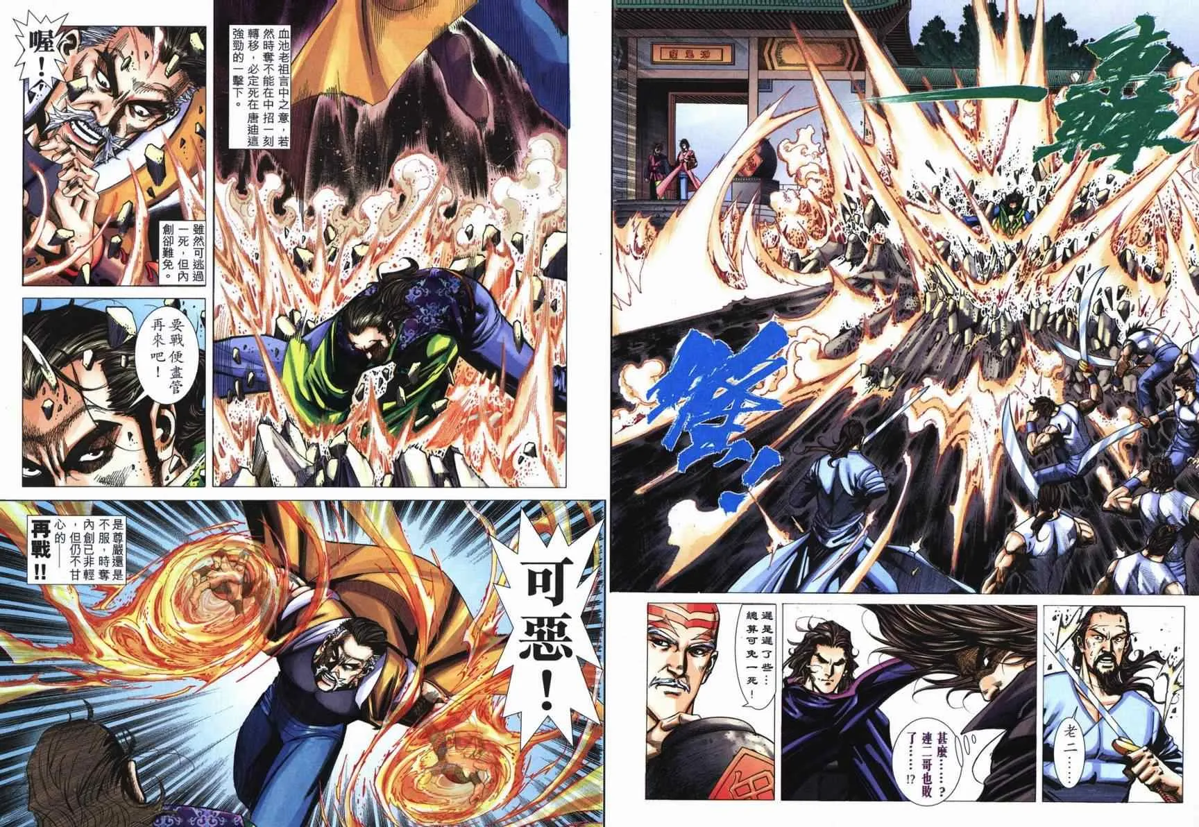 第714回 第30页
