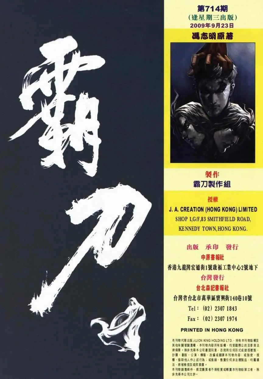 第714回 第32页