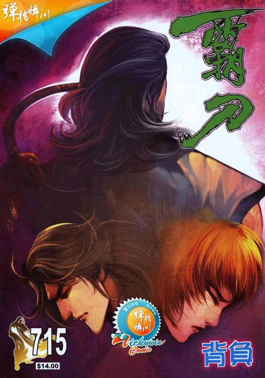 第715回 第1页