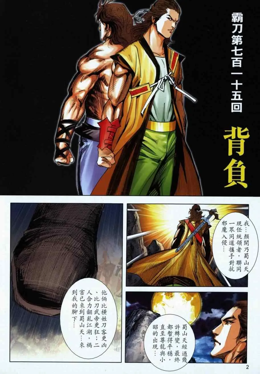 第715回 第2页