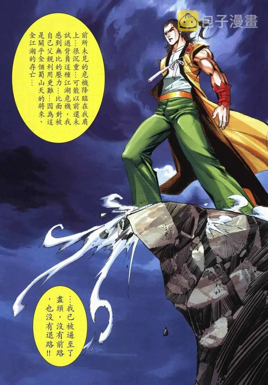 第715回 第3页
