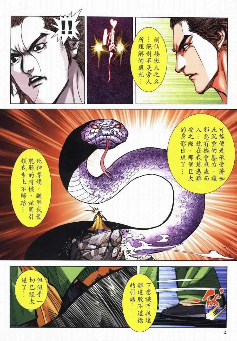 第715回 第4页