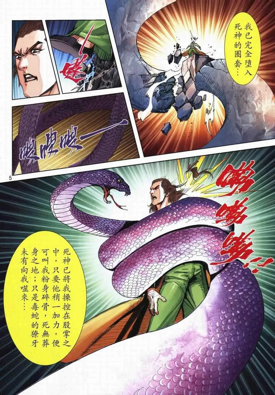 第715回 第5页