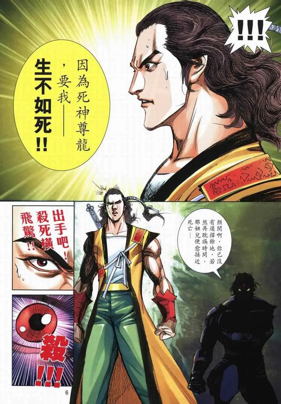 第715回 第6页