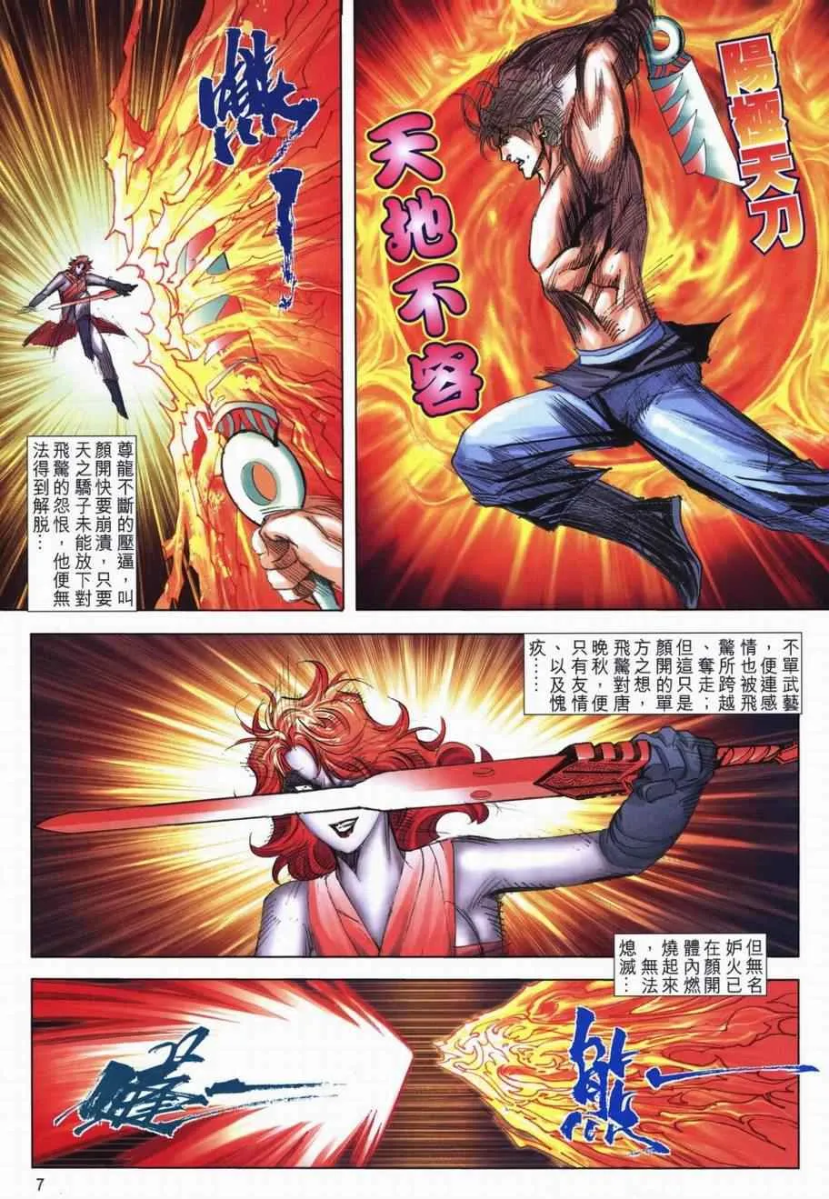 第715回 第7页