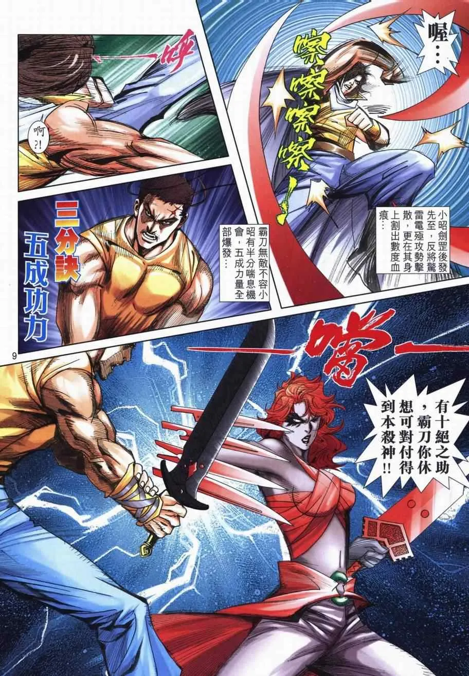 第715回 第9页