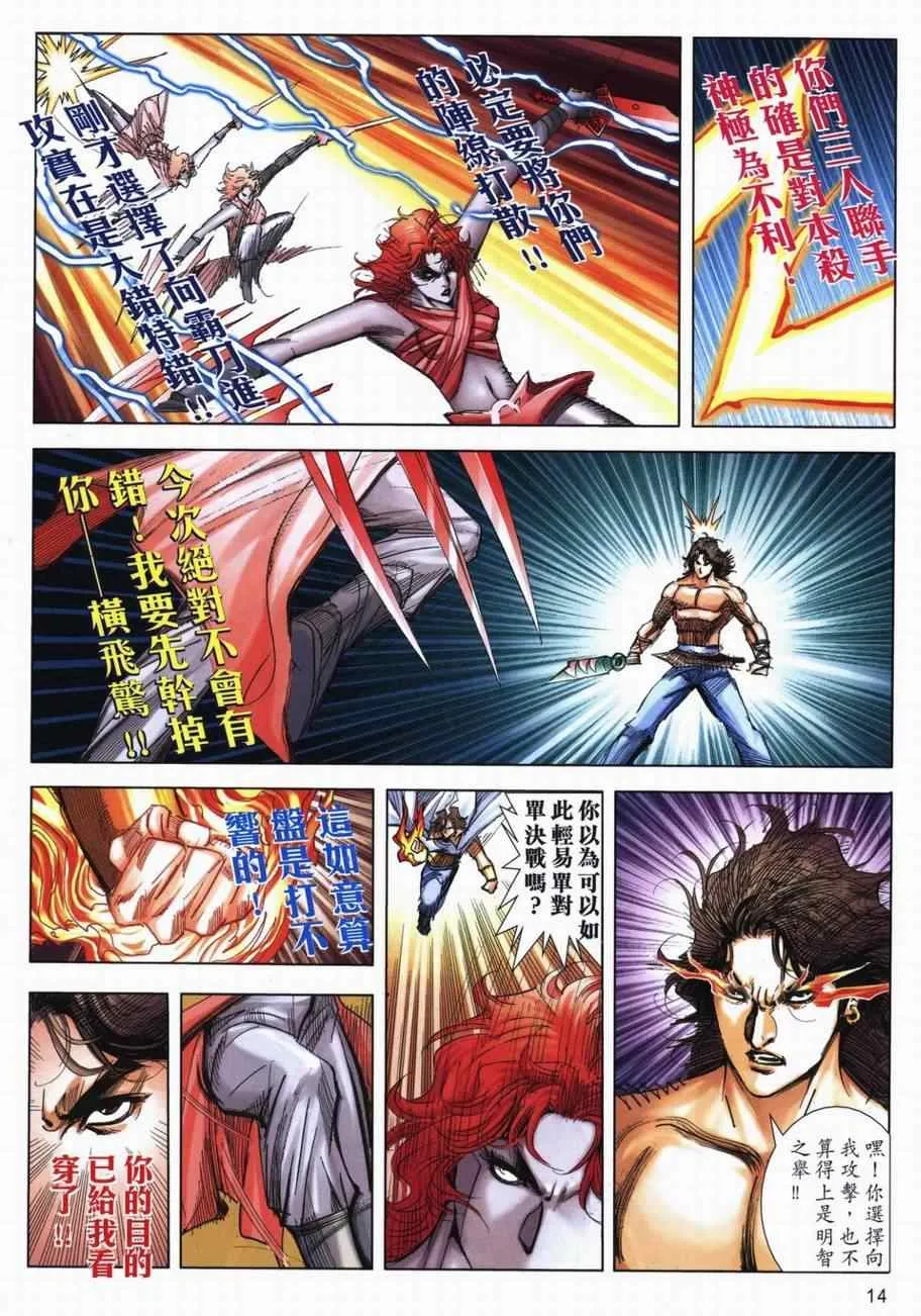 第715回 第13页