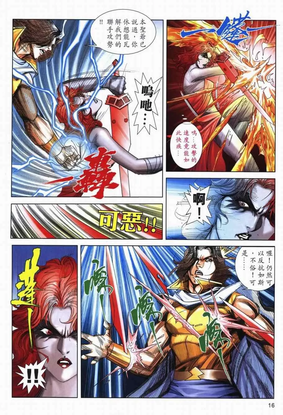 第715回 第15页