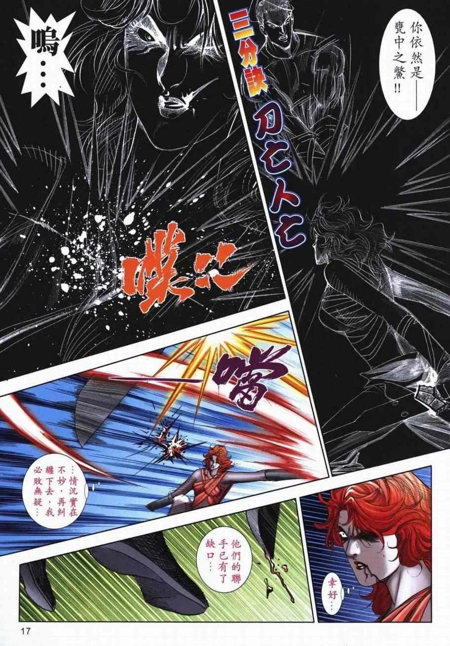第715回 第16页