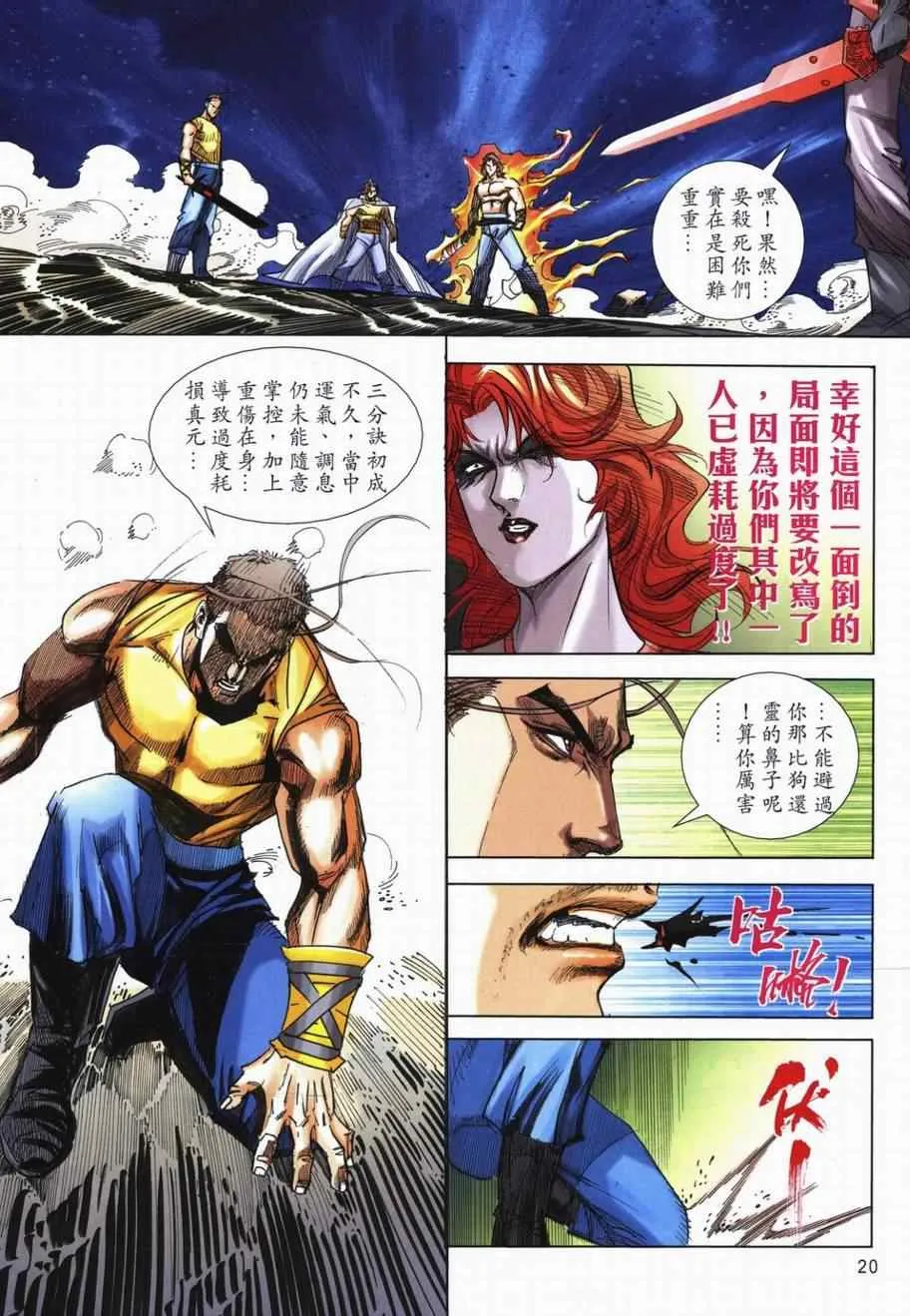 第715回 第18页