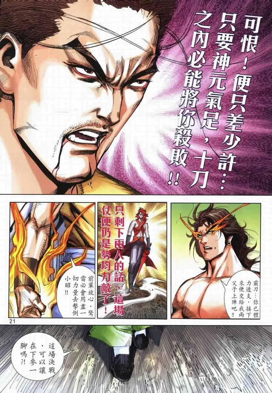 第715回 第19页