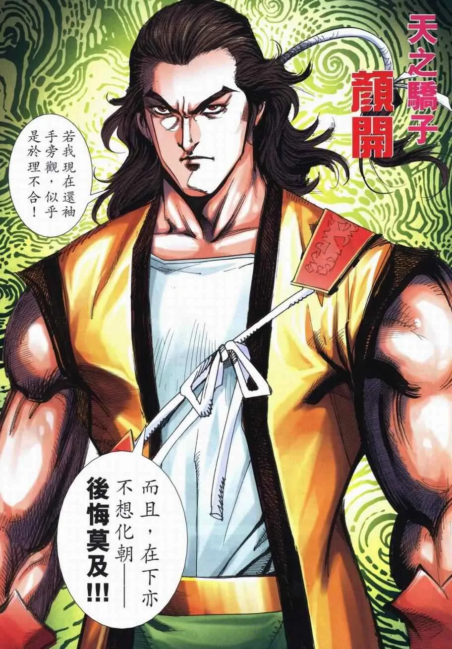 第715回 第20页