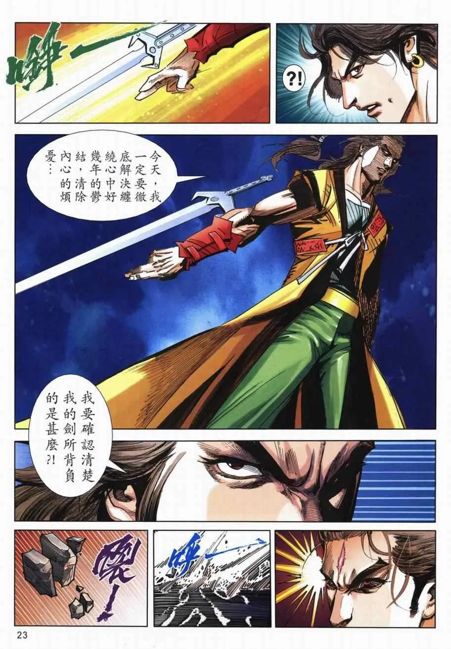 第715回 第21页