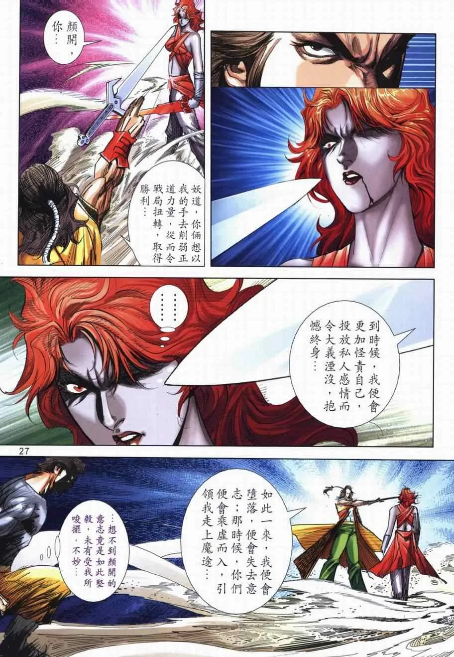第715回 第25页