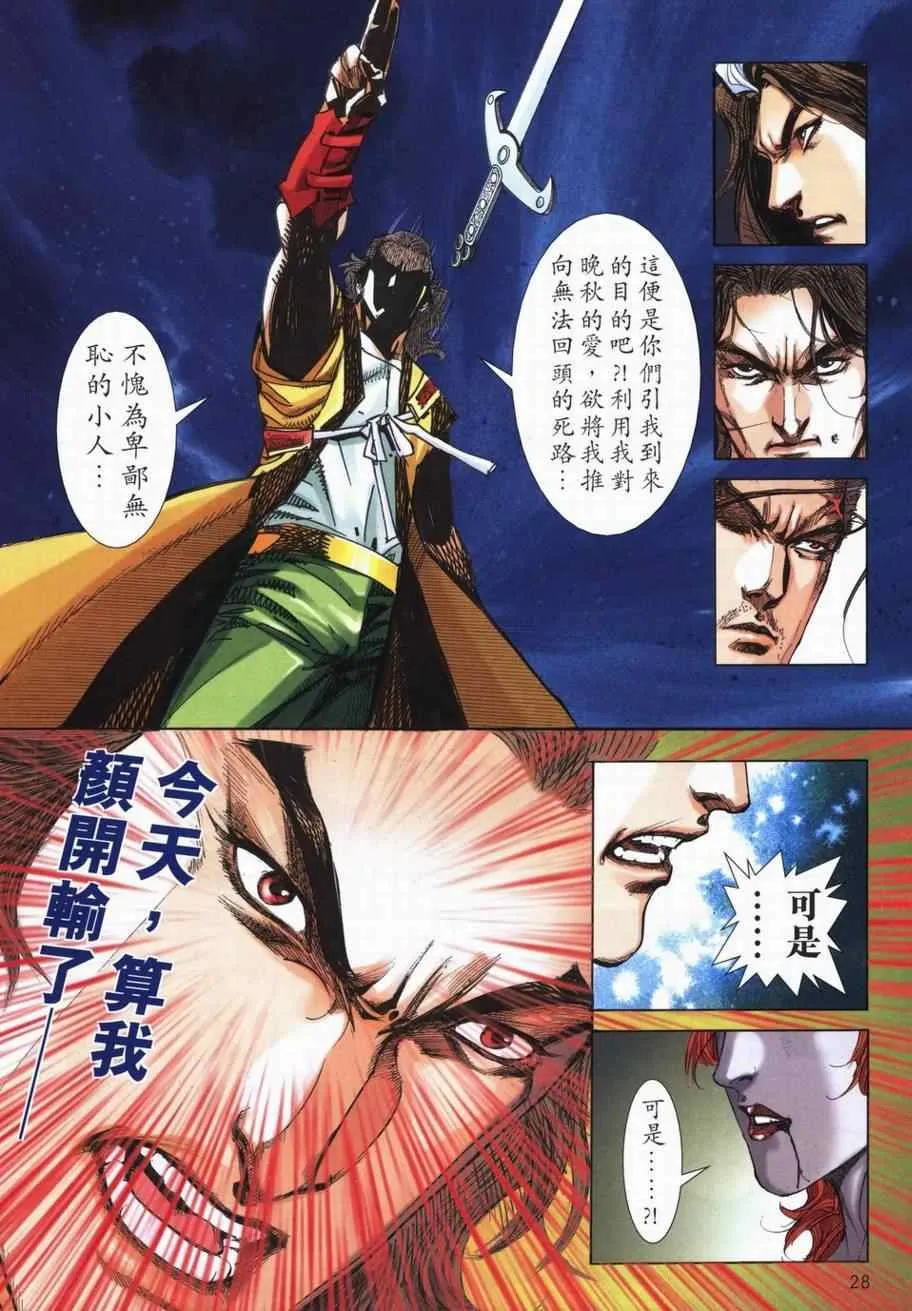 第715回 第26页