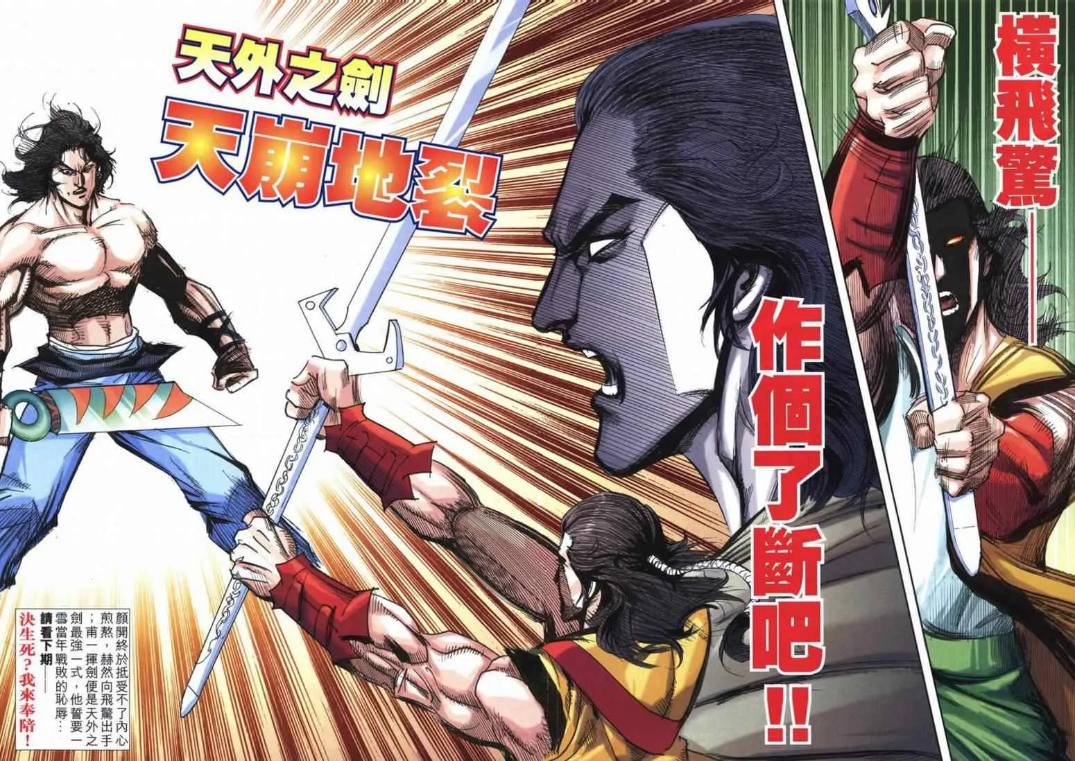 第715回 第28页