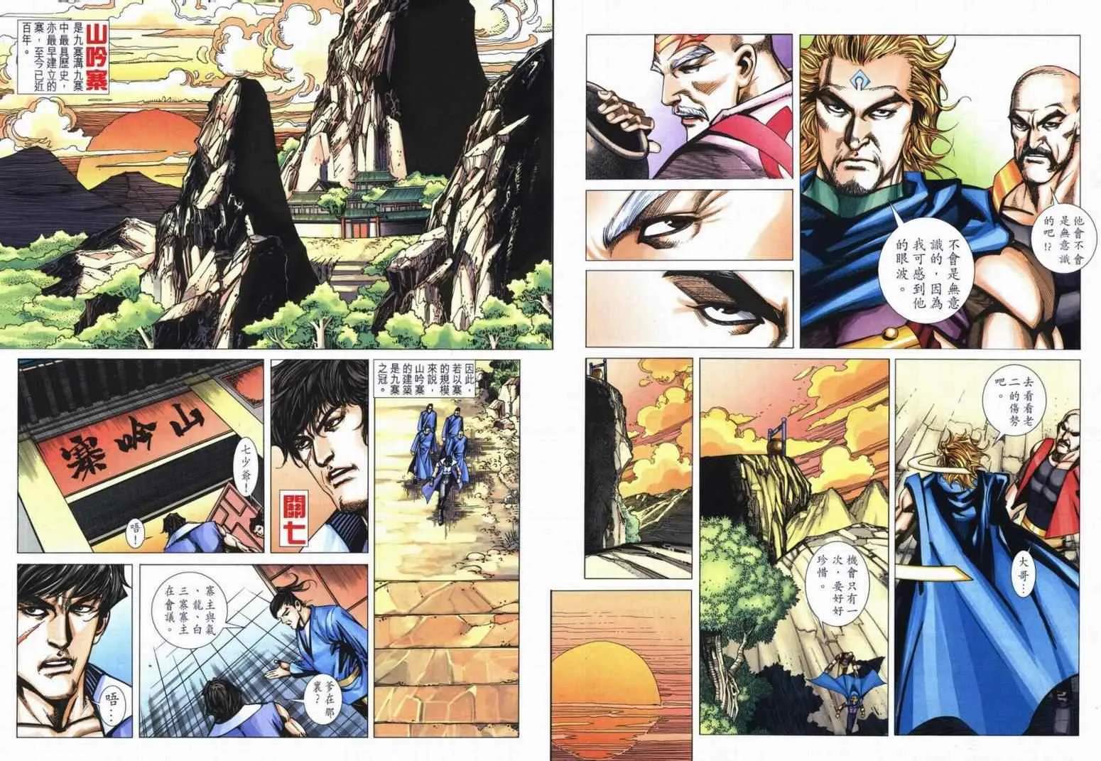 第715回 第30页