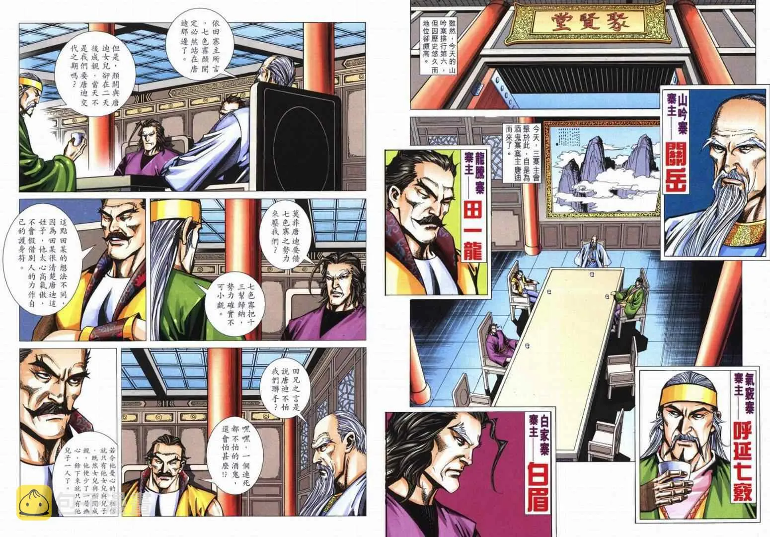 第715回 第31页