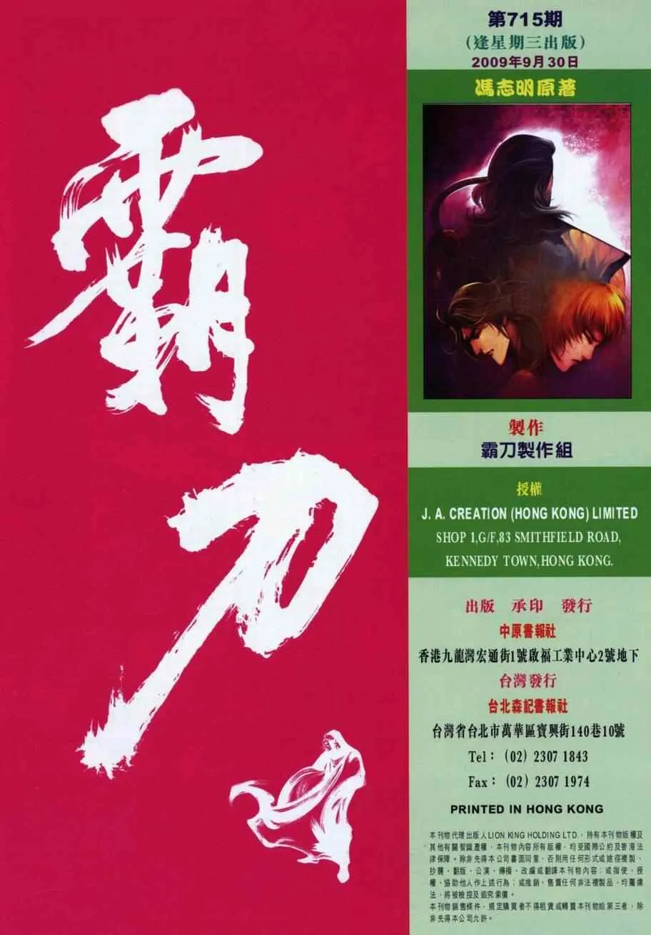 第715回 第33页