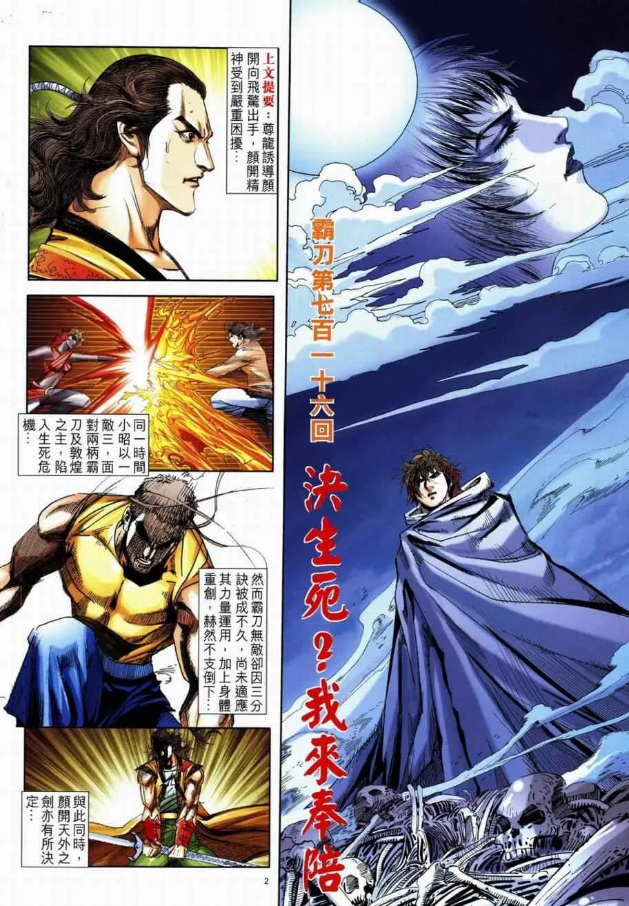 第716回 第2页