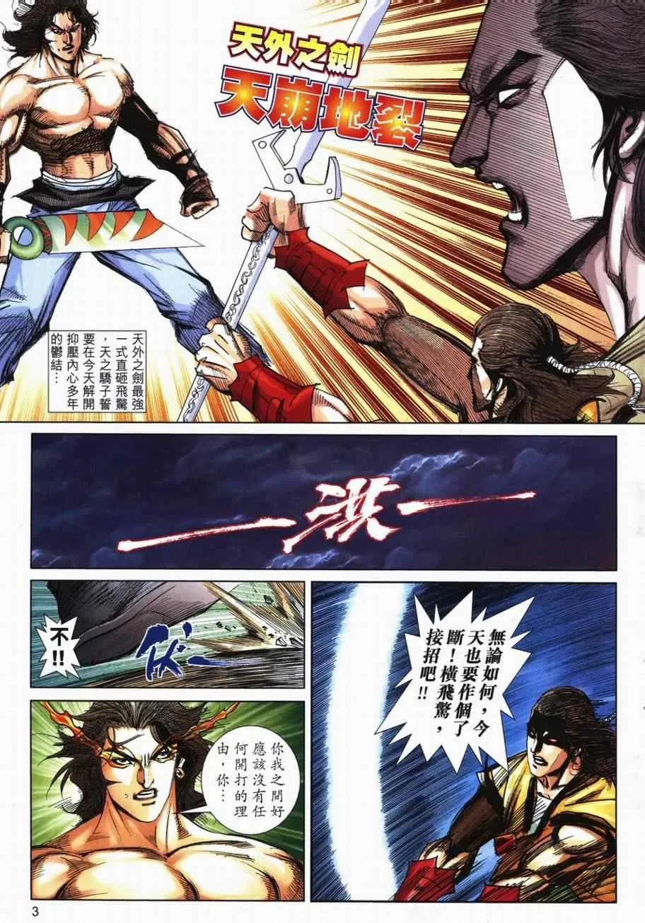 第716回 第3页
