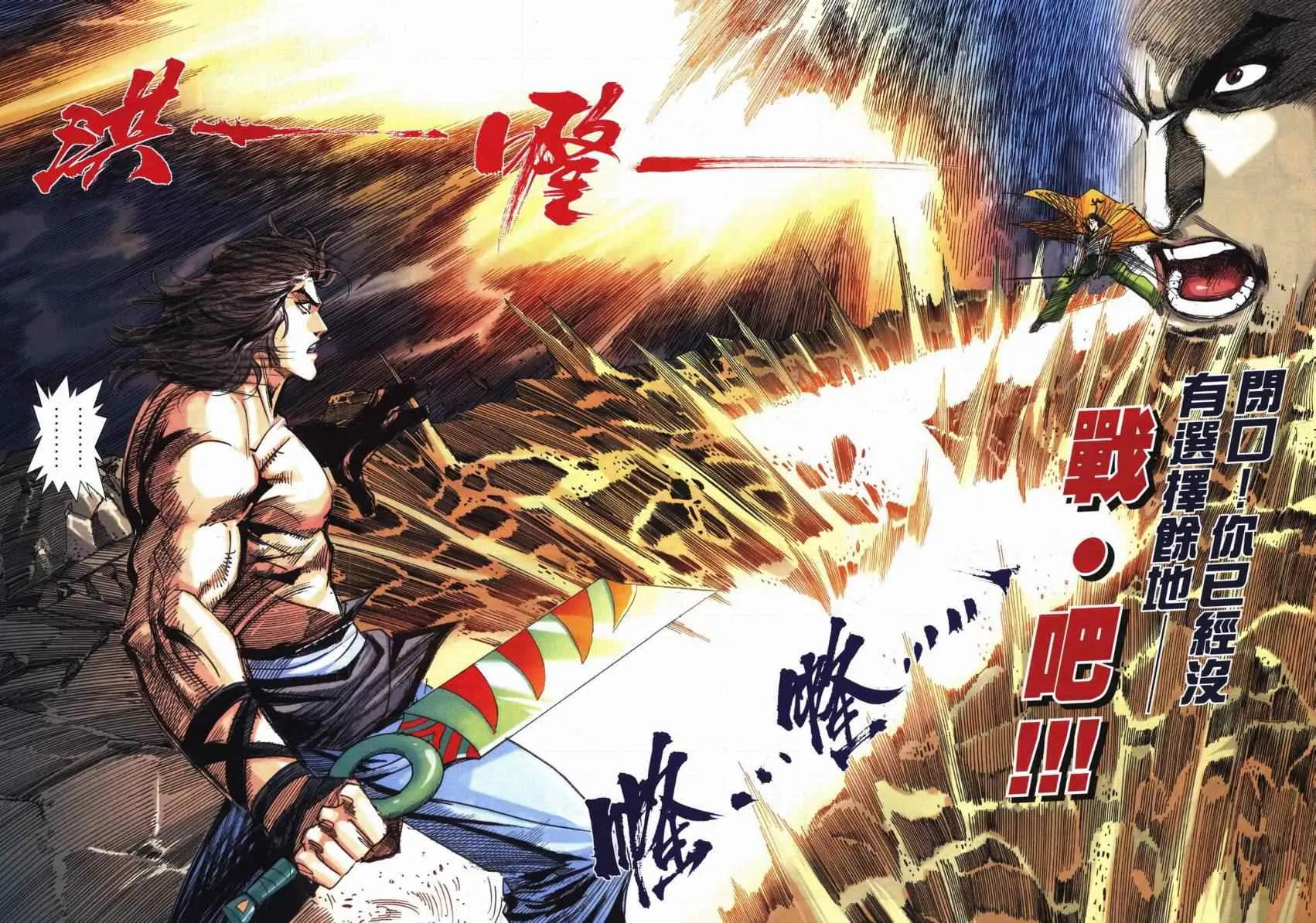 第716回 第4页