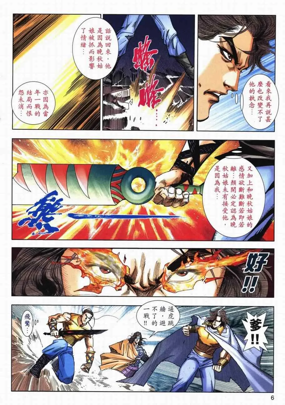 第716回 第5页