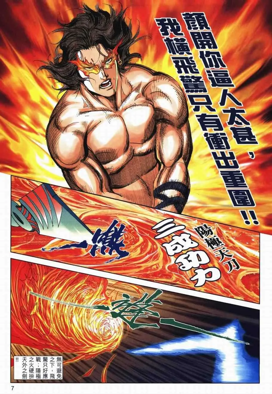 第716回 第6页
