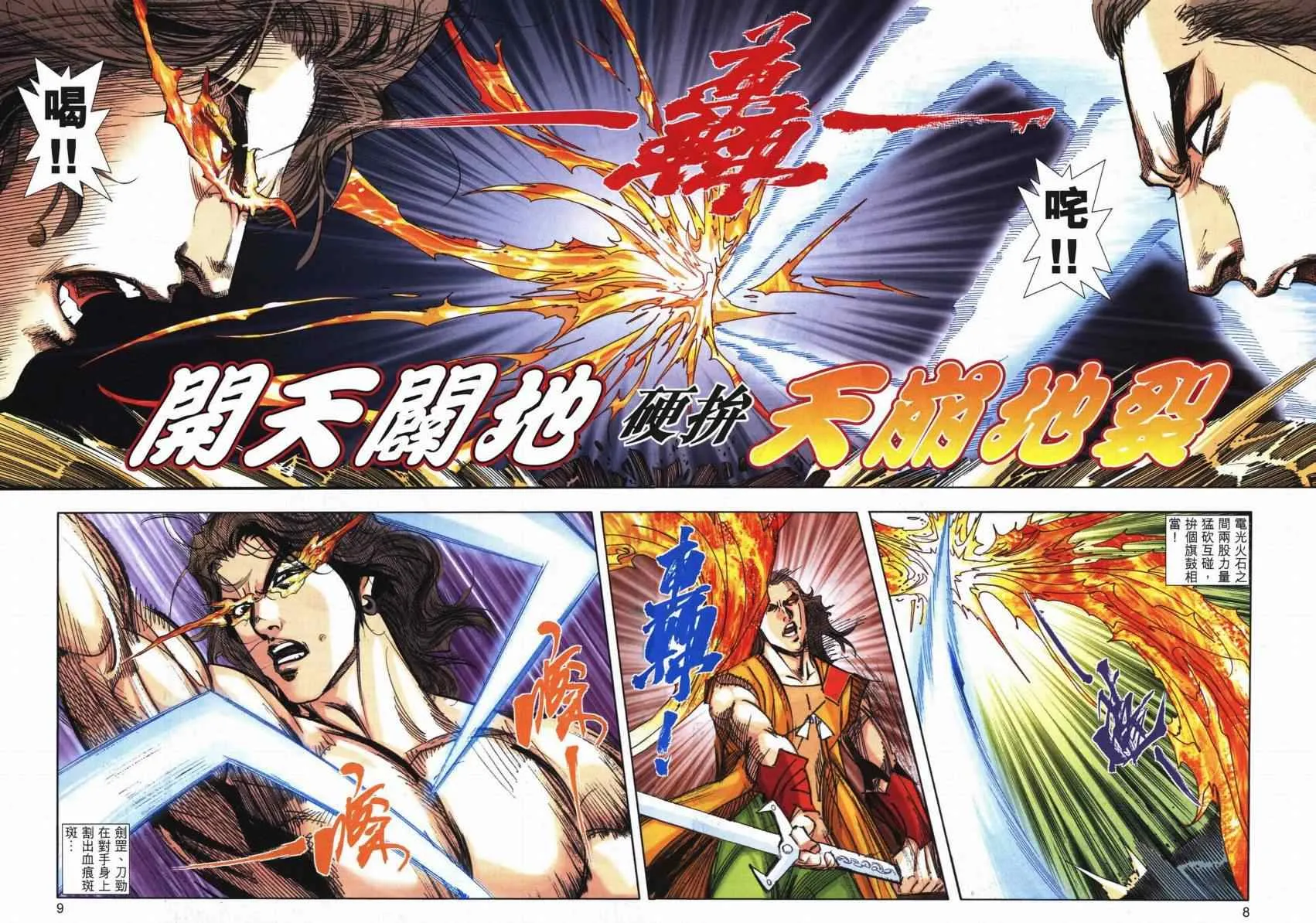 第716回 第7页