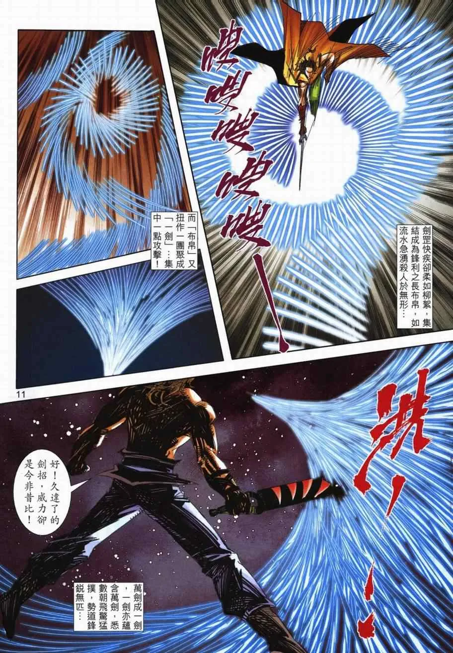 第716回 第9页