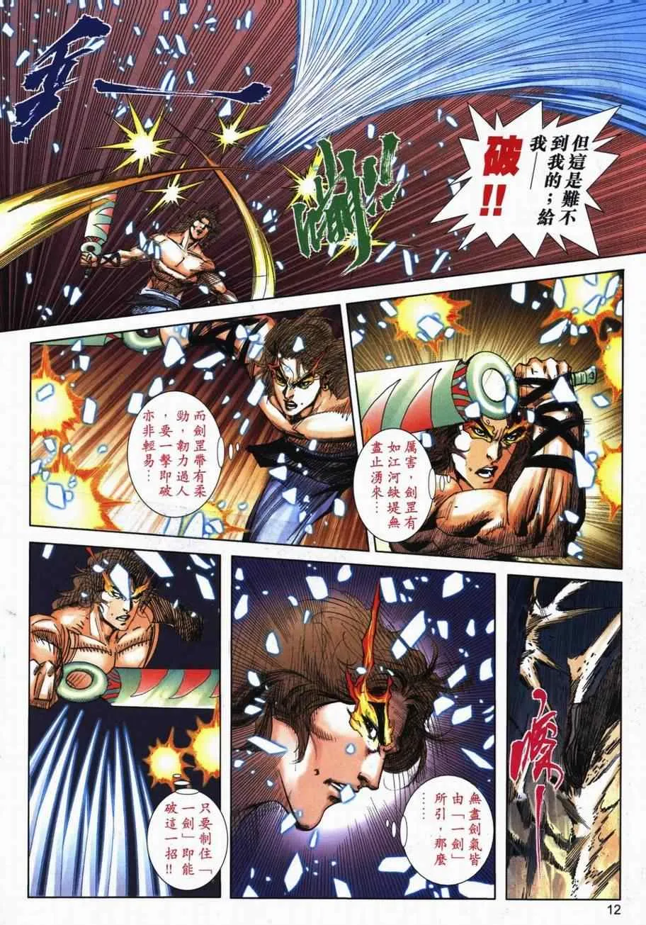 第716回 第10页