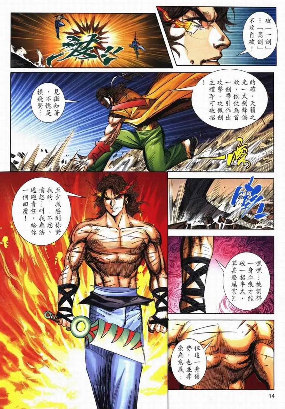 第716回 第12页