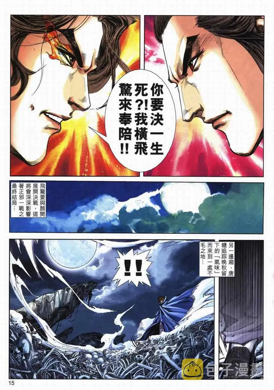 第716回 第13页