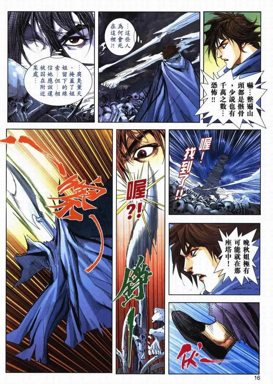 第716回 第14页
