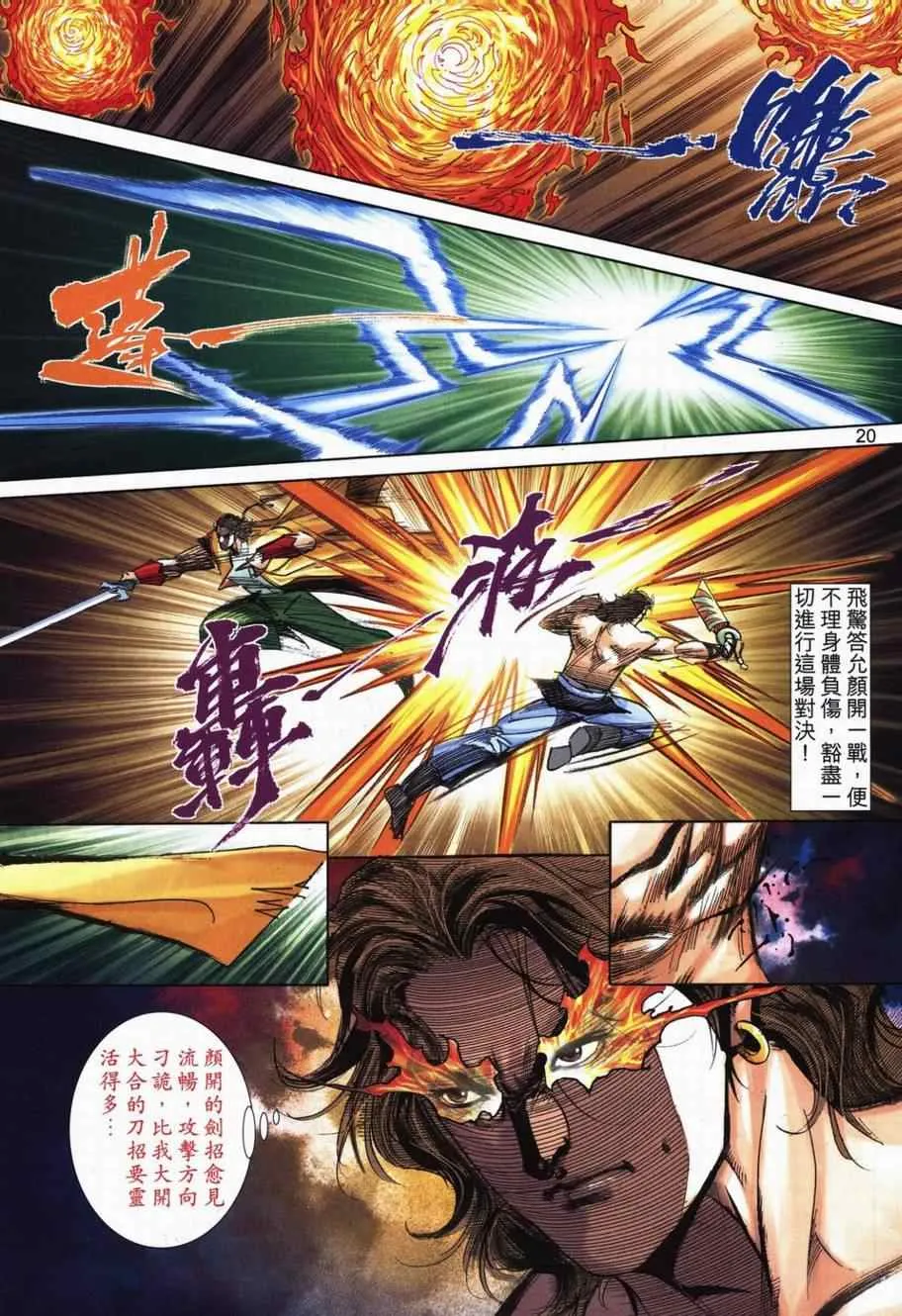 第716回 第17页