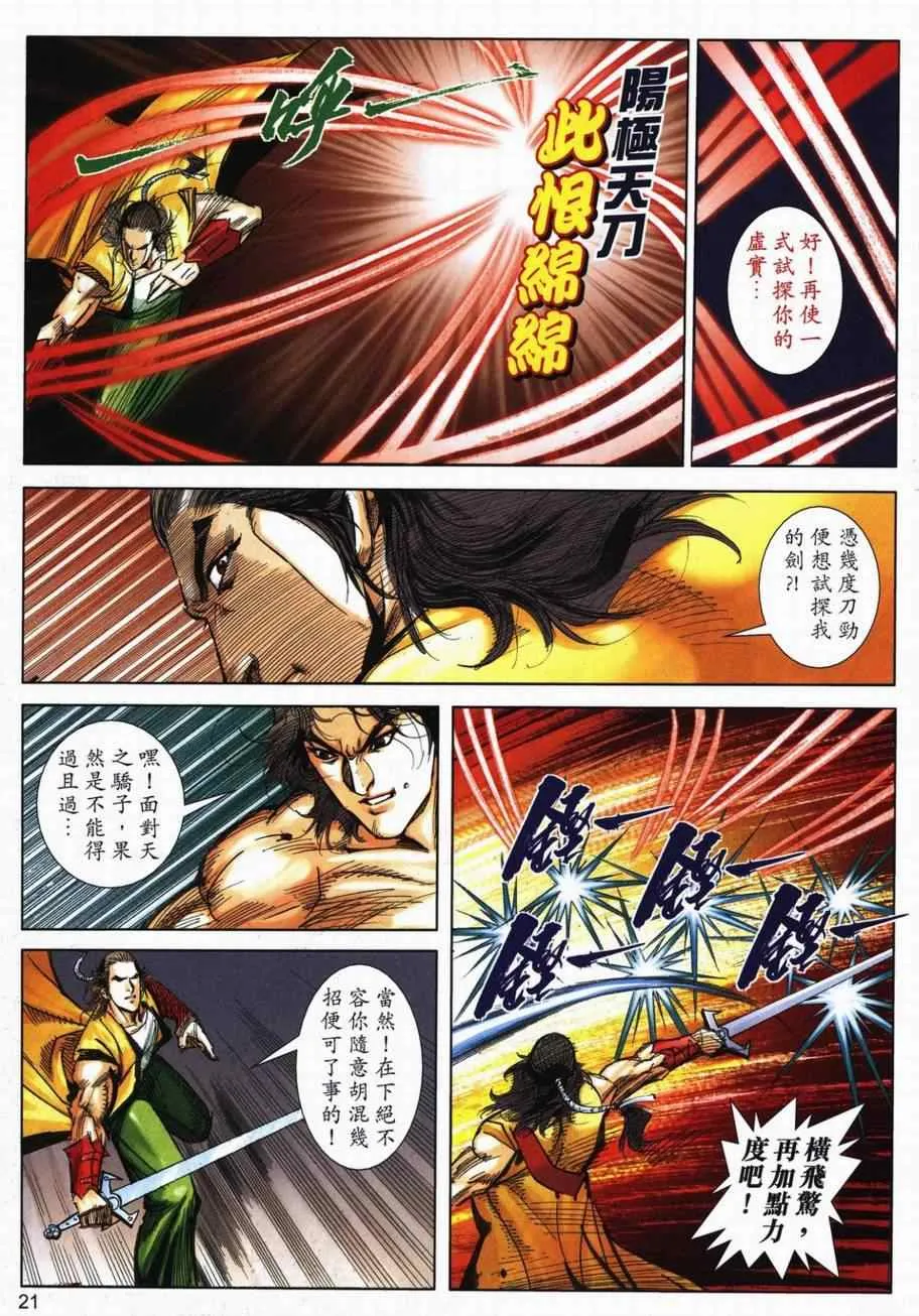 第716回 第18页
