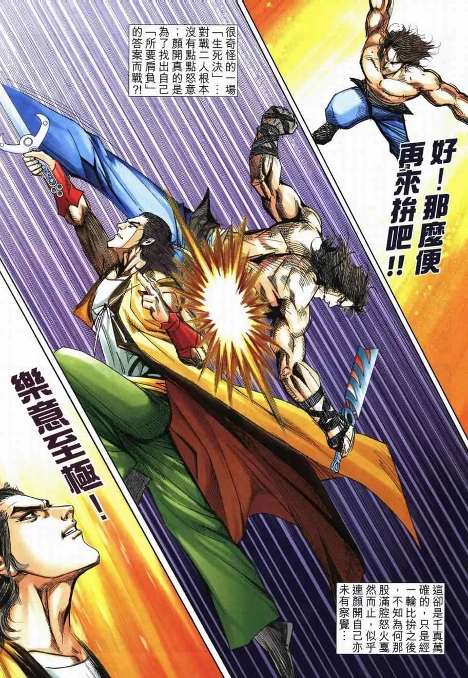 第716回 第19页