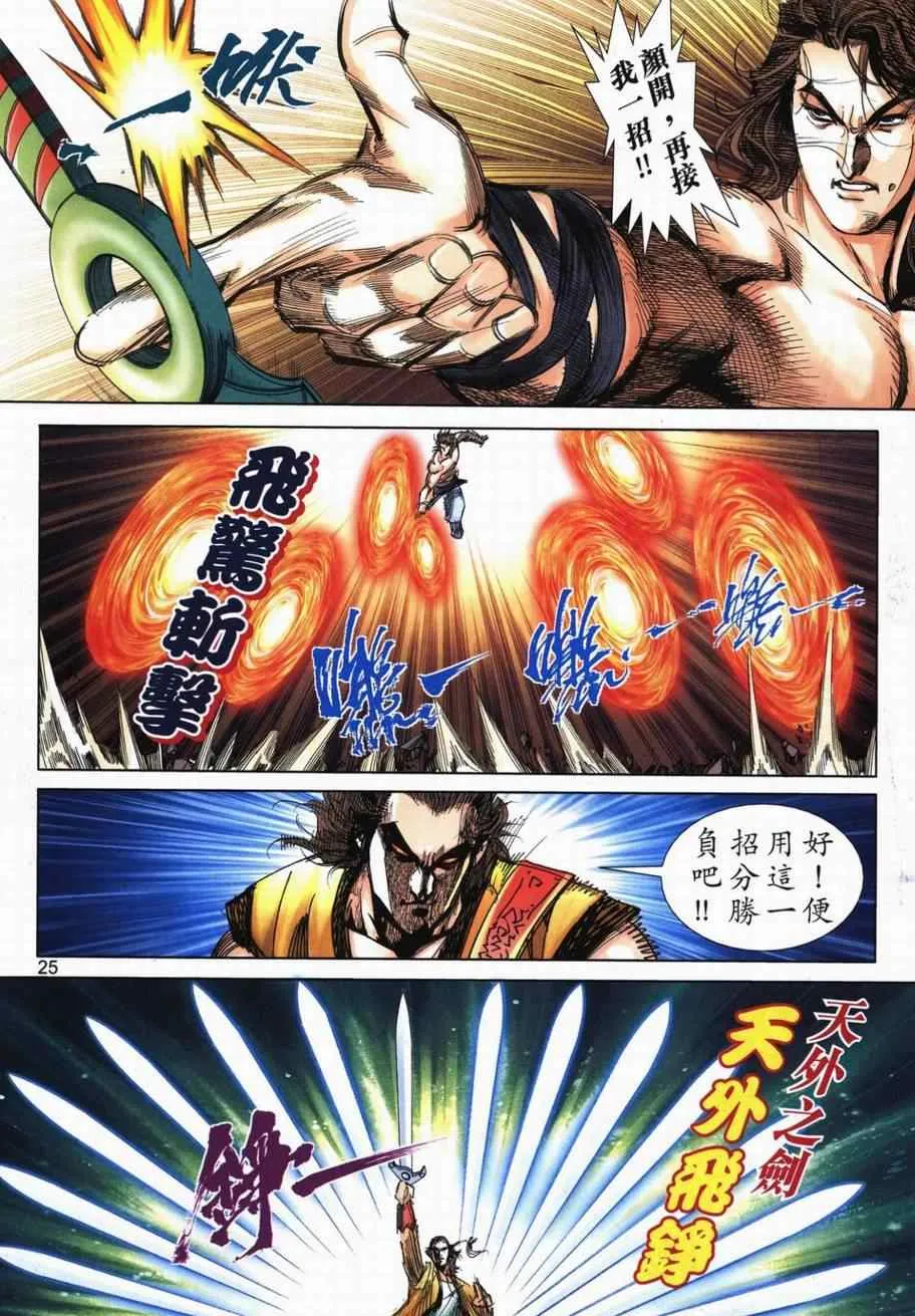 第716回 第22页