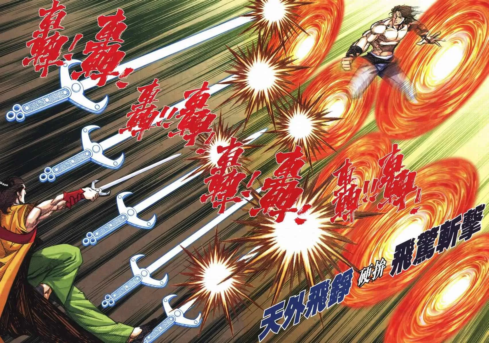 第716回 第23页