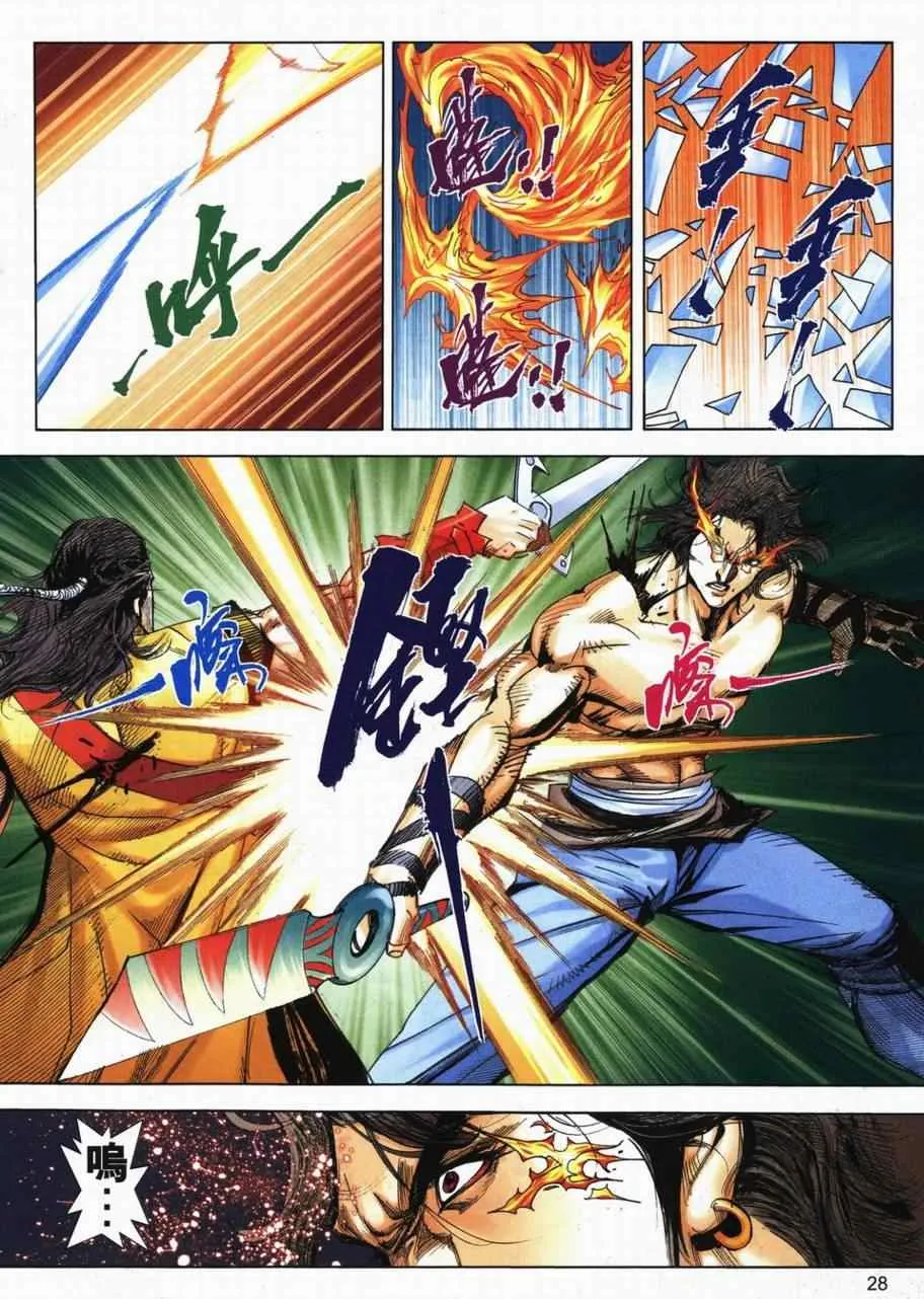 第716回 第24页