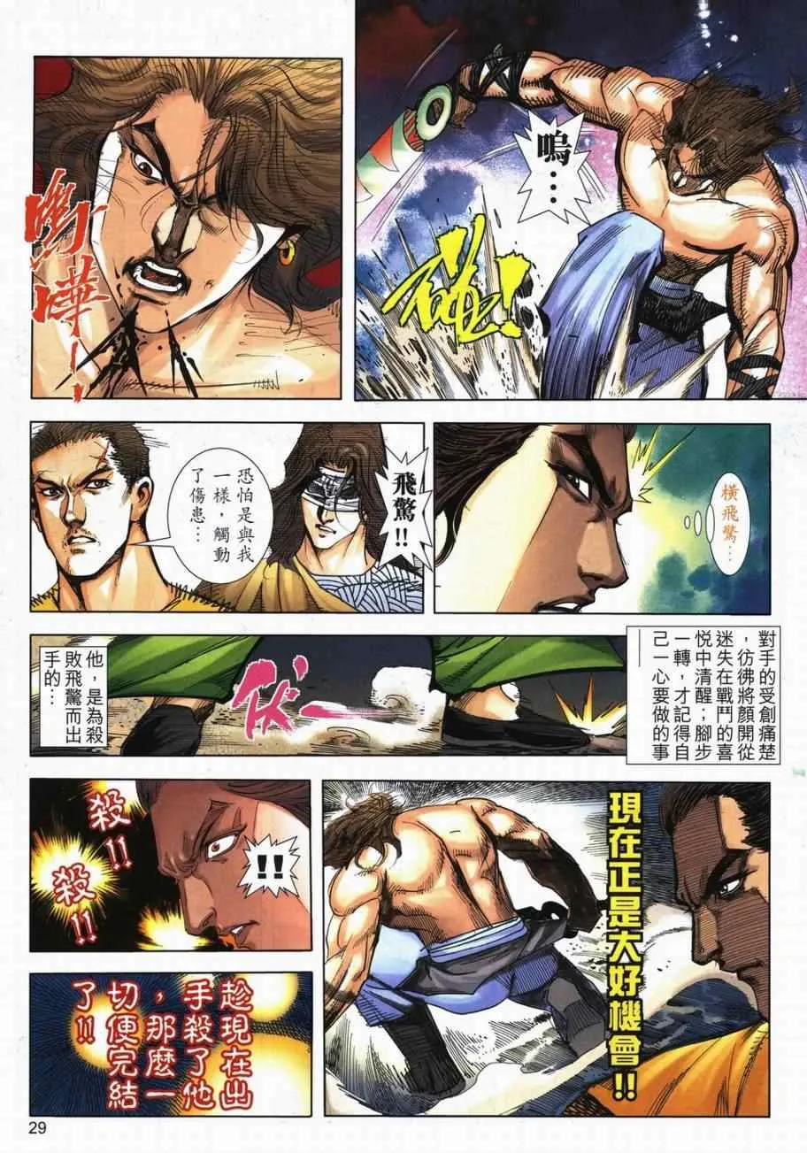 第716回 第25页