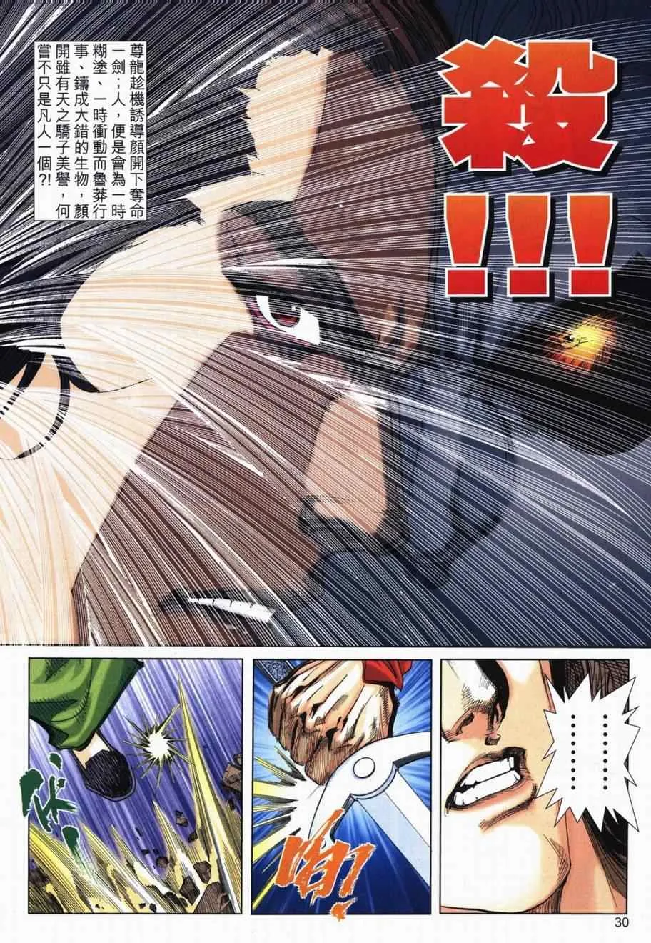 第716回 第26页