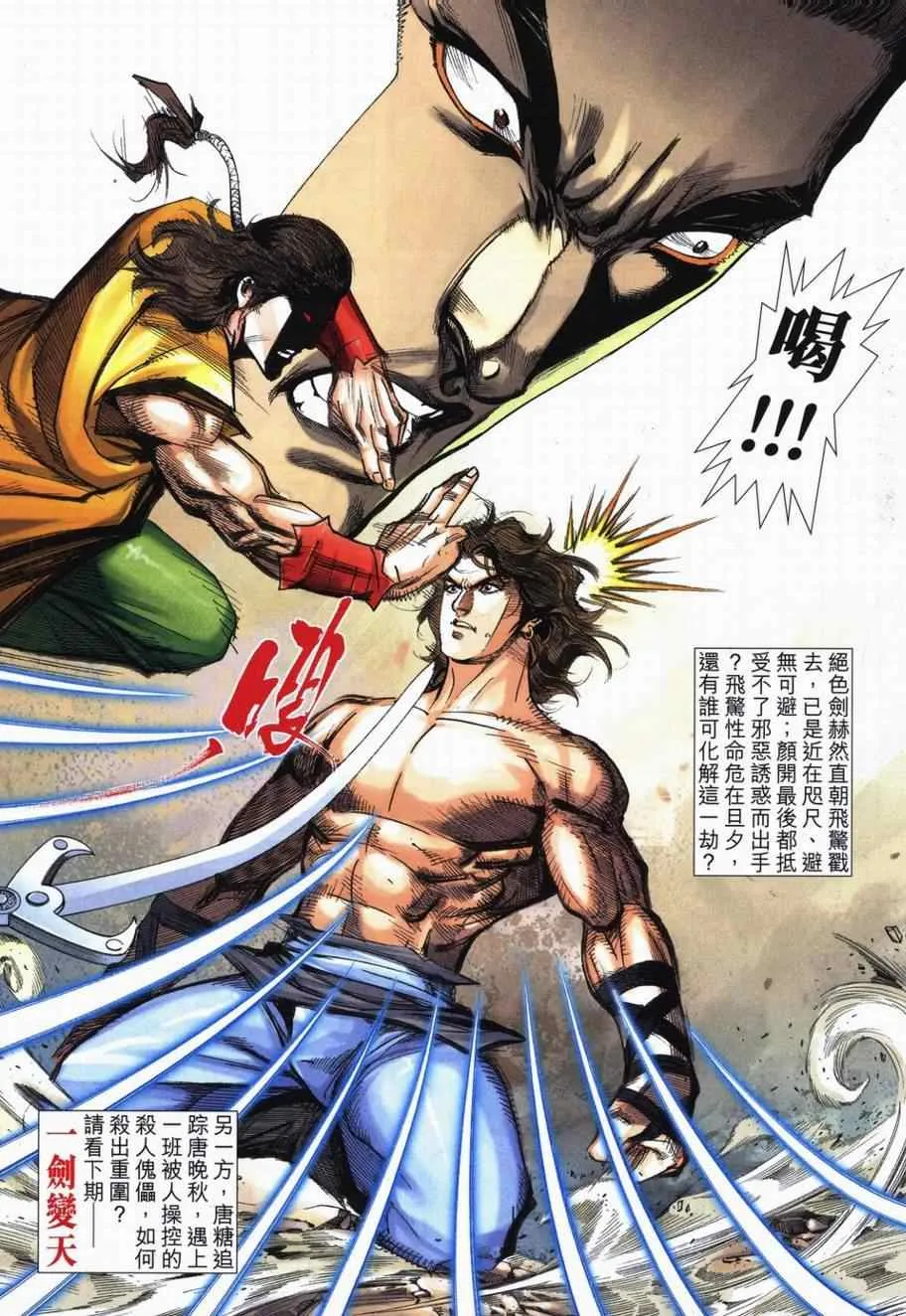 第716回 第27页